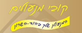 קובי מנעולים