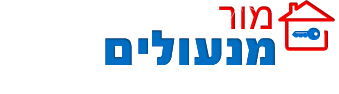 מור מנעולנים