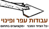 השכרת בובקט במרכז